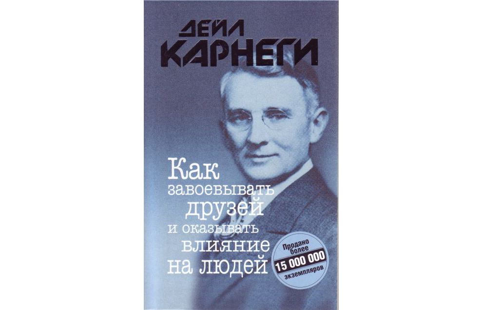 Бестселлер по психологии отношения Бестселлер по психологии отношения