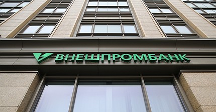 Внешпромбанк признан банкротом