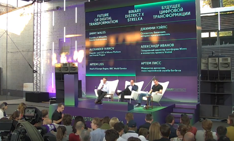 Wikipedia & Waves CEO’s Talk ‘Future of Digital Transformation’