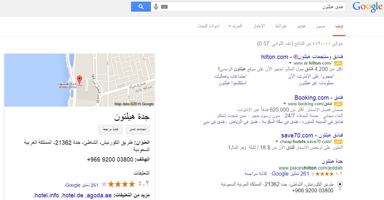 جوجل ضد الاتحاد الأوروبي