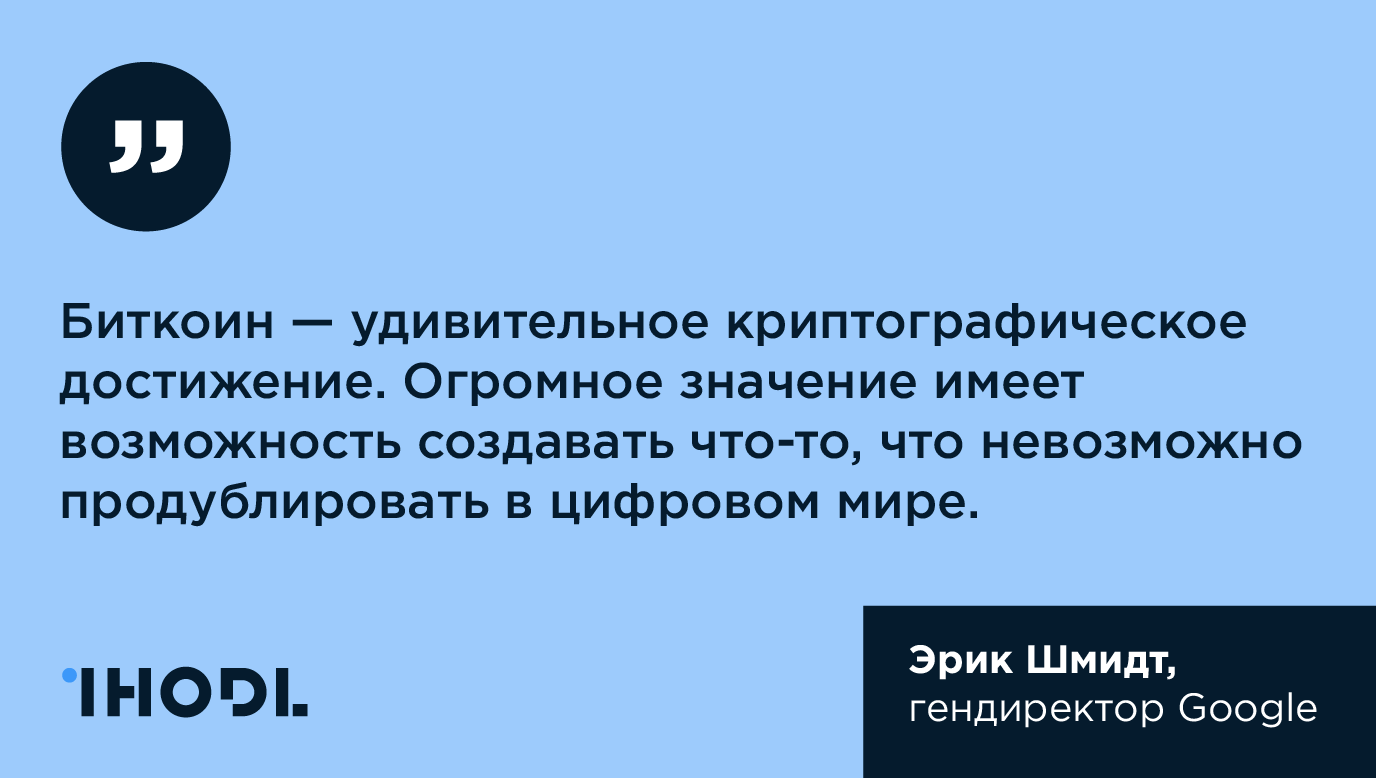 10 лучших цитат о биткоине