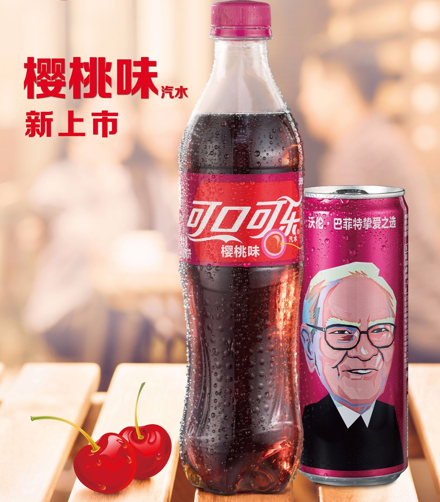 Warren Buffett sarà il nuovo volto della Coca Cola in Cina