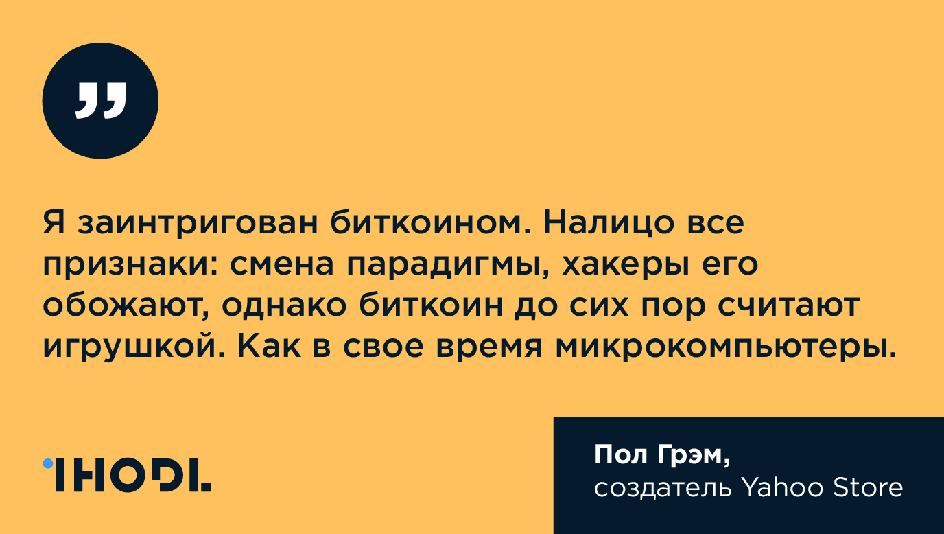 10 лучших цитат о биткоине