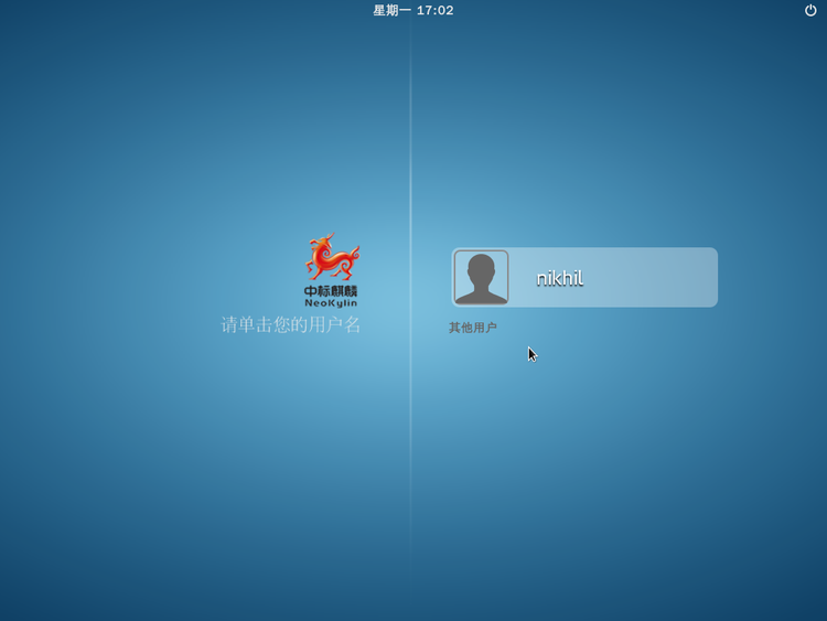 NeoKylin - la respuesta china a Windows