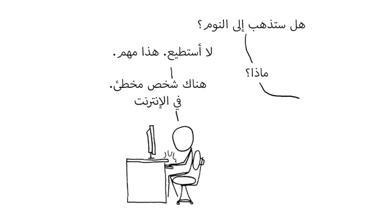 كيف تقوم بمحادثة غير مريحة