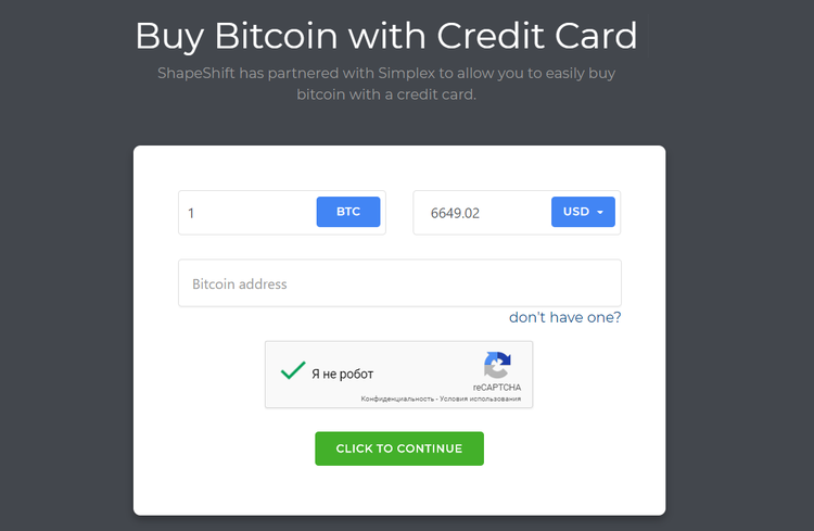  ShapeShift Like Erik Voorhees