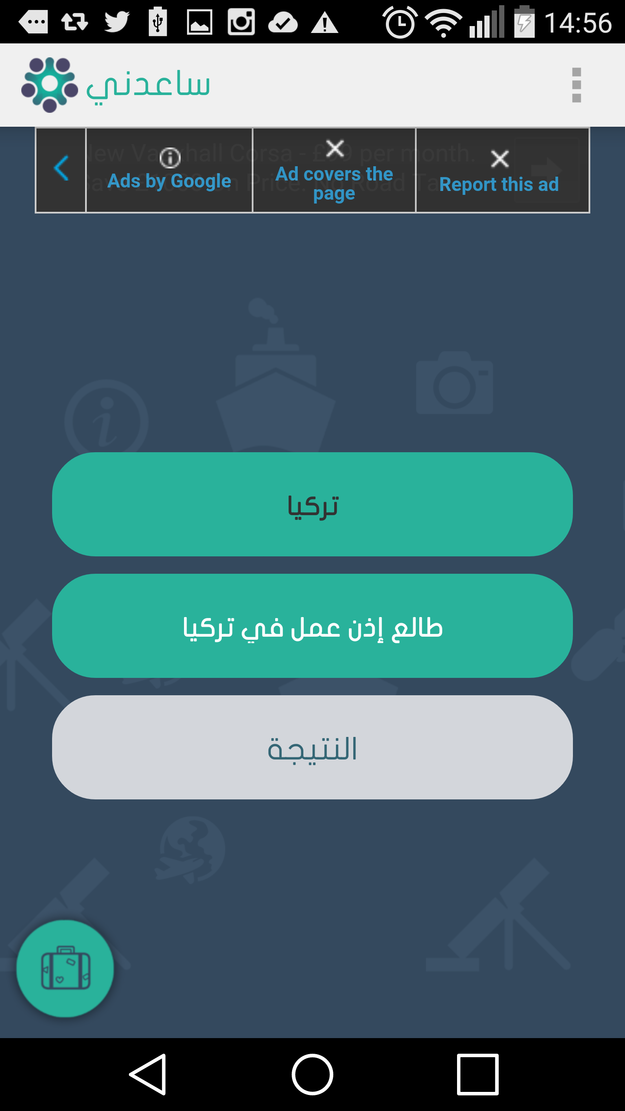 تطبيق لمن فقد وطنه