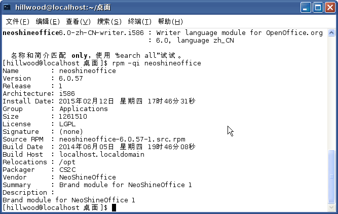 NeoKylin - la respuesta china a Windows