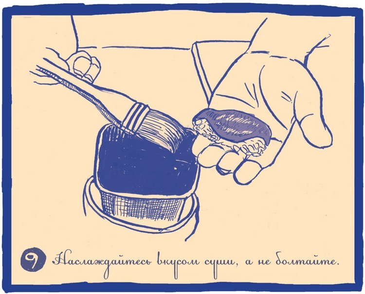 10 mandamientos del comedor de sushi