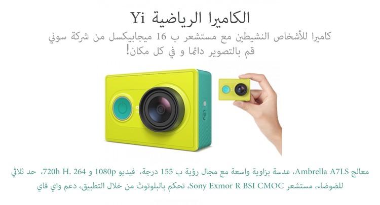 Xiaomi  خطر على GoPro