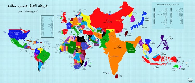 خريطة مختلفة للعالم