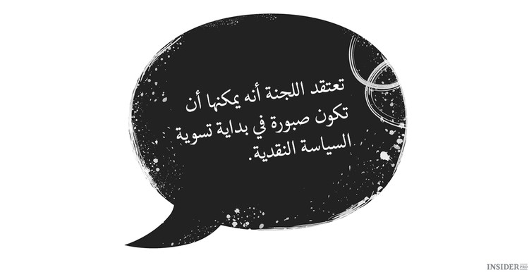 تقرير إكسون موبيل