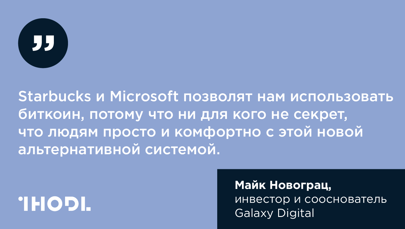 10 лучших цитат о биткоине