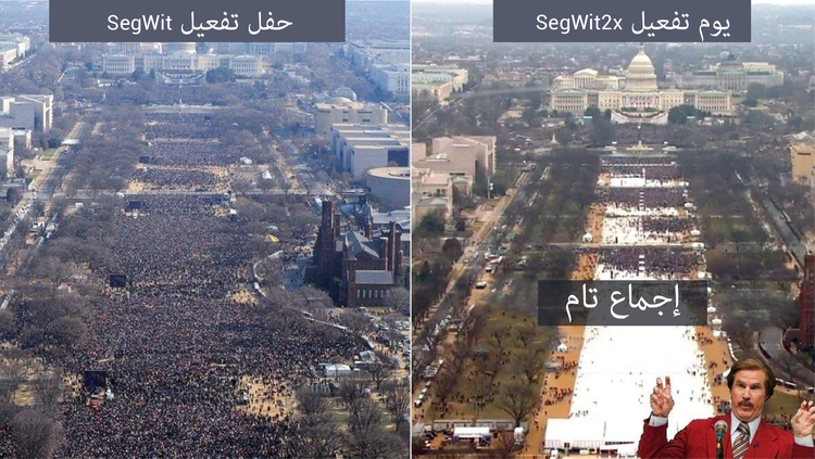 بداية العد التنازلي لإصدار تشعب بيتكوين الجديد: ما يجب معرفته عن SegWit2x