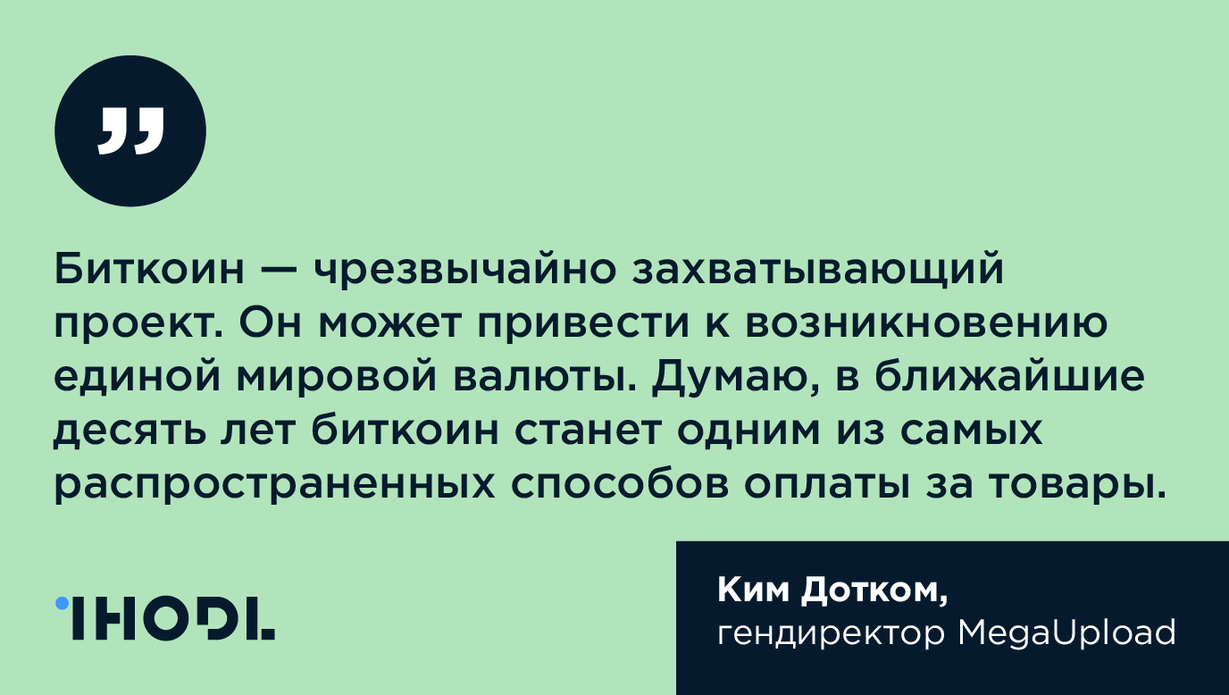 10 лучших цитат о биткоине