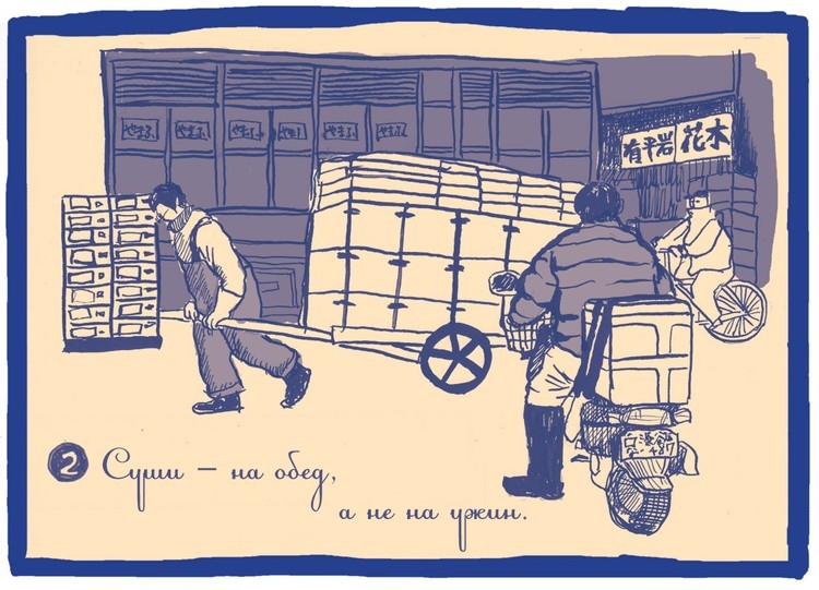 10 mandamientos del comedor de sushi