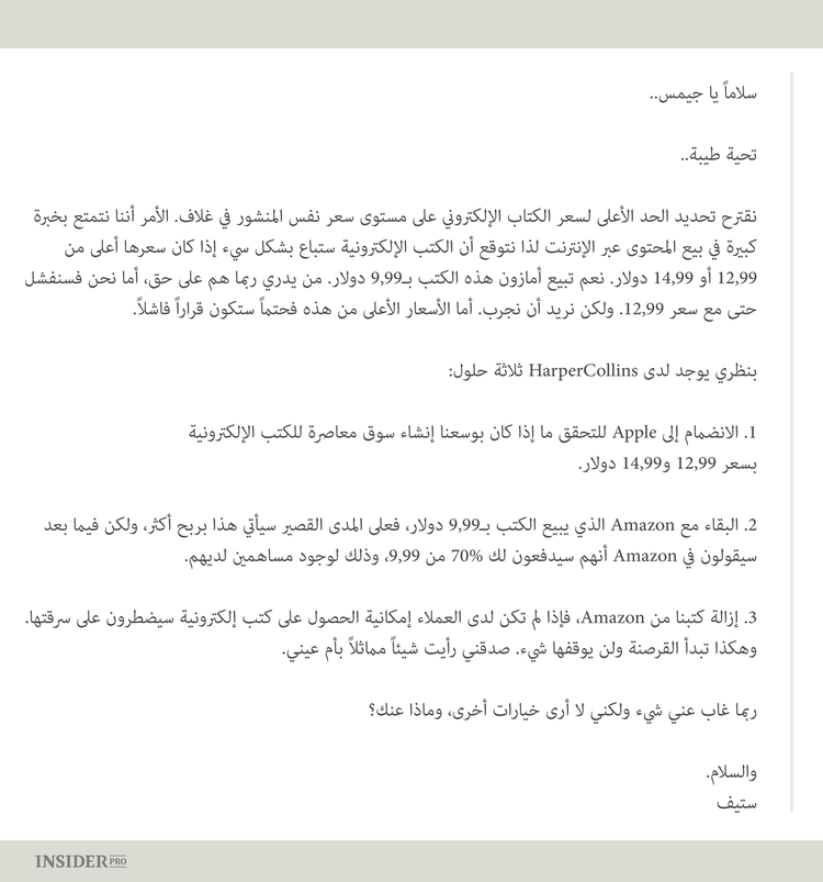 كيف تكتب رسالة إلكترونية مثالية: لنتعلم من ستيف جوبز