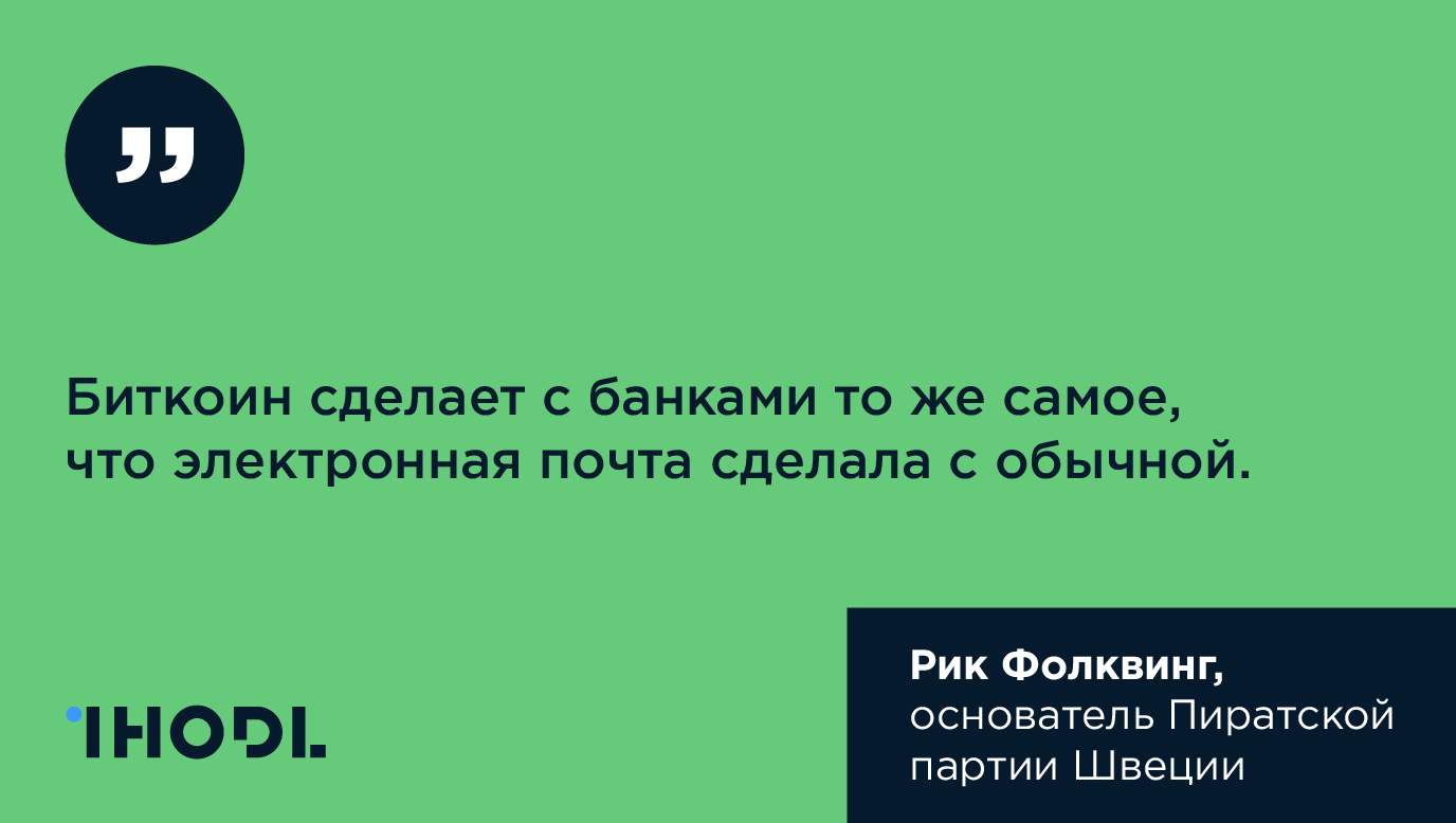 10 лучших цитат о биткоине