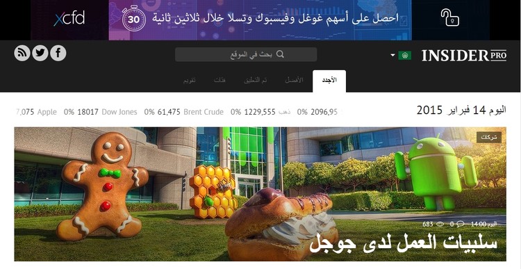 السيطرة العالمية لوسائل الإعلام الإلكترونية