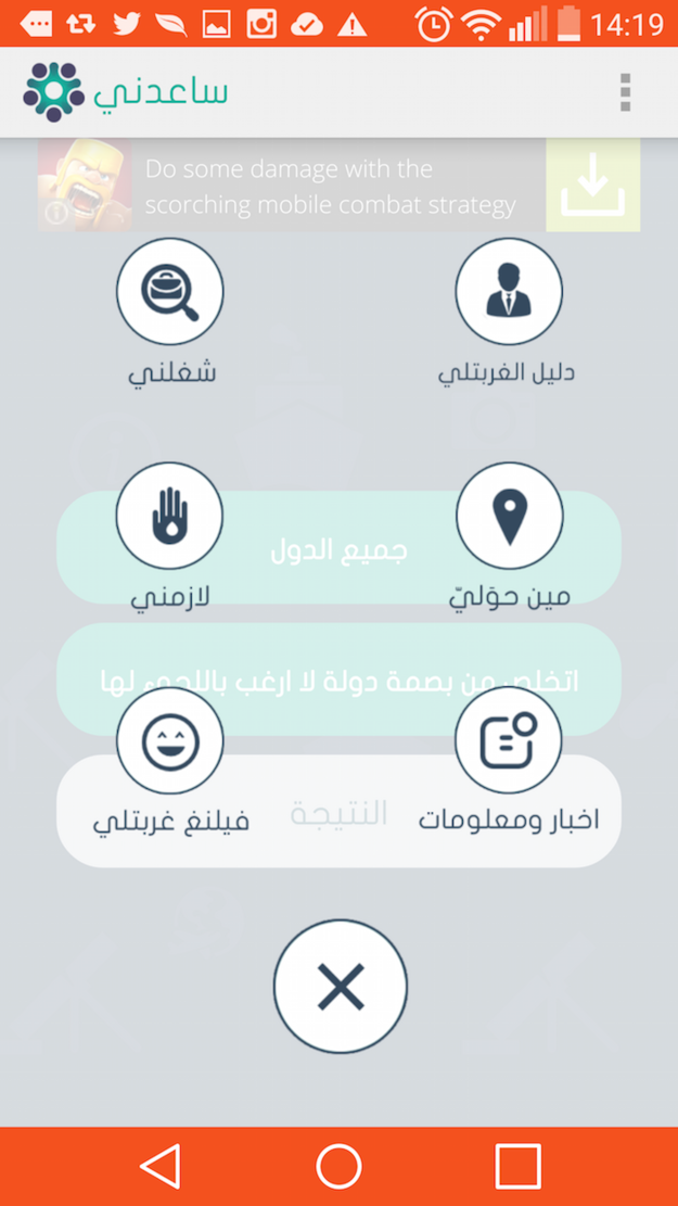 تطبيق لمن فقد وطنه