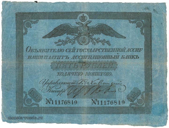 Ассигнация в общем и в частности