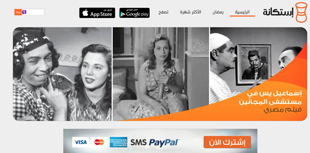 الشركات الناشئة العربية التي يجب أن تعرفها
