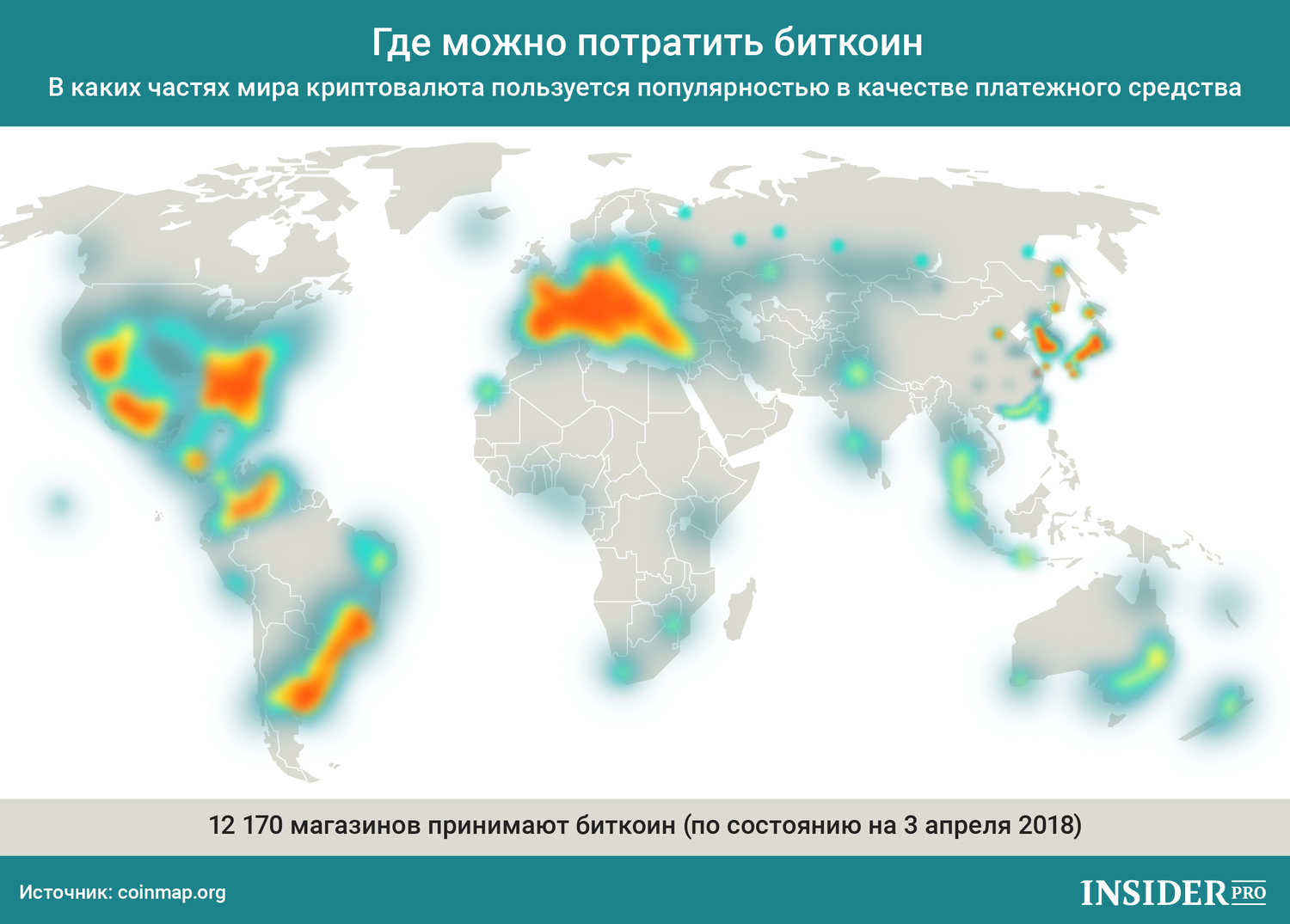 График дня: Где можно потратить биткоин