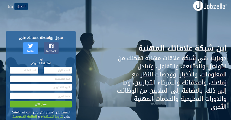 الشركات الناشئة العربية التي يجب أن تعرفها