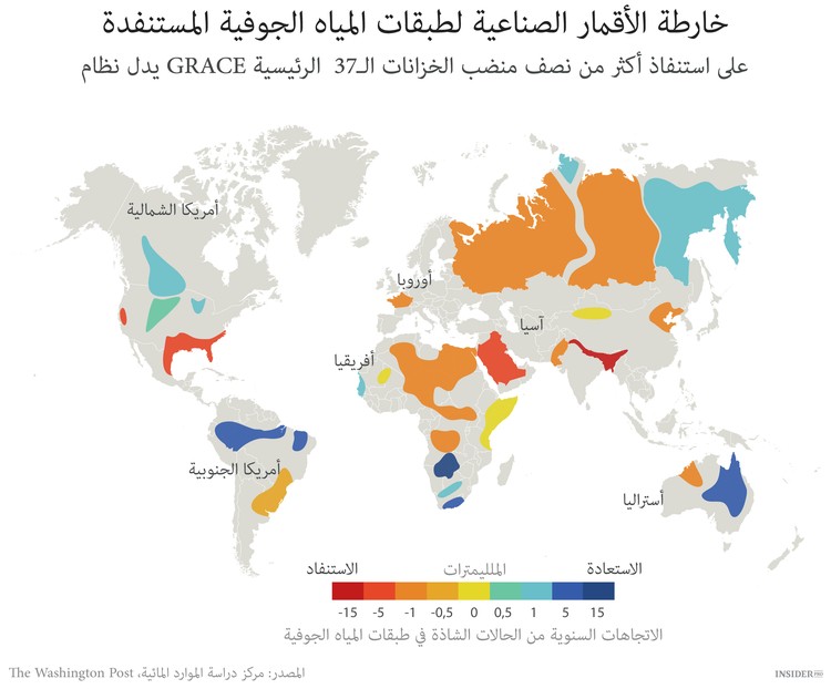 وكالة ناسا تعلن عن نفاذ المياه في العالم 