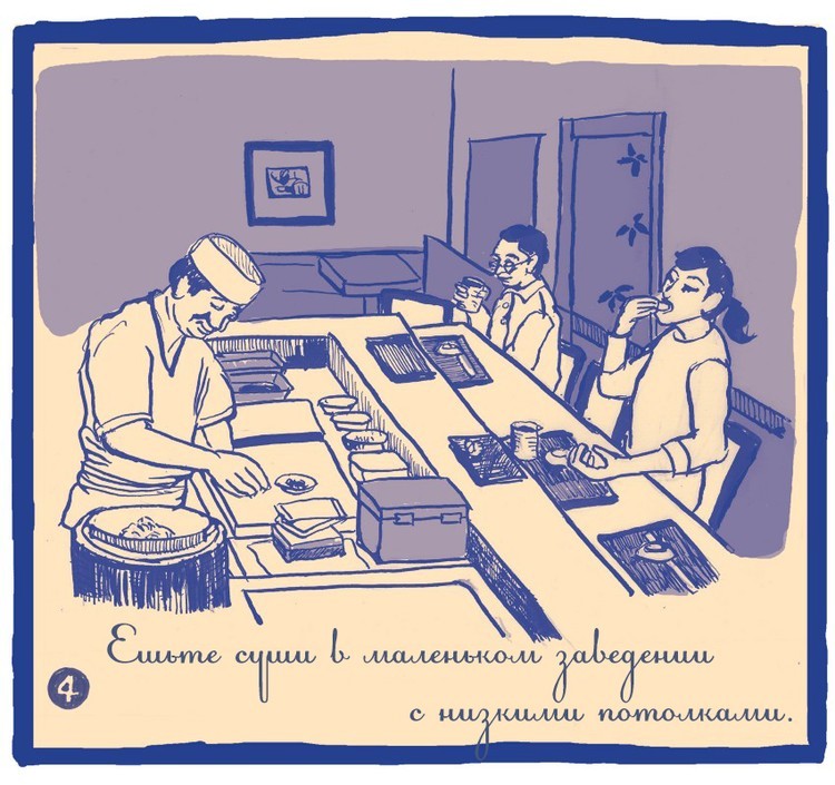 10 mandamientos del comedor de sushi