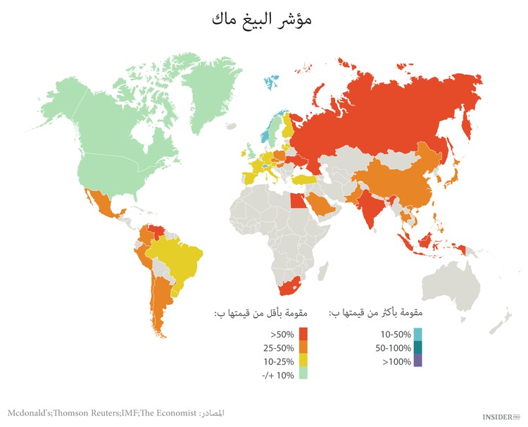 مؤشر البيغ ماك يظهر قيمة اليوان
