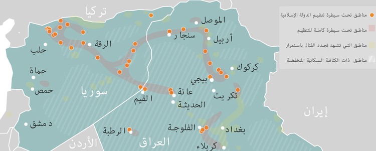تنظيم الدولة الإسلامية في العراق والشام