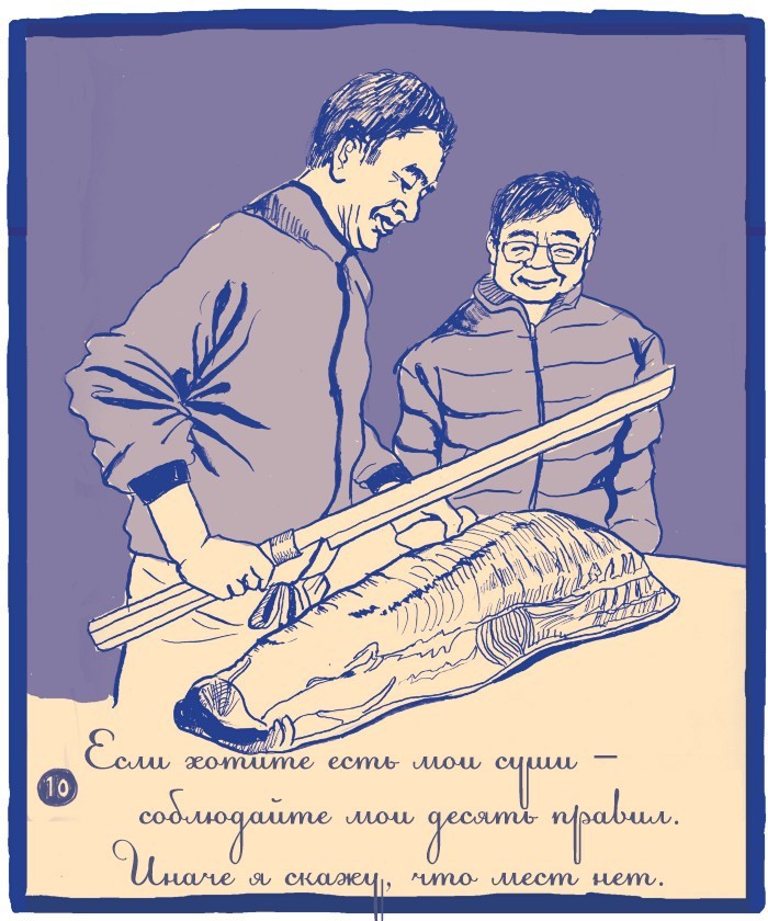 10 mandamientos del comedor de sushi