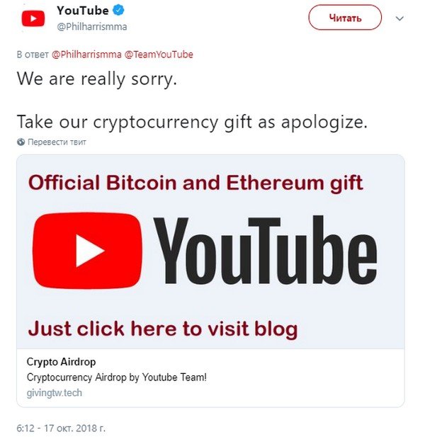 YouTube Apologizes and Gives Crypto? Actually not