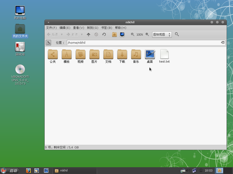 NeoKylin - la respuesta china a Windows