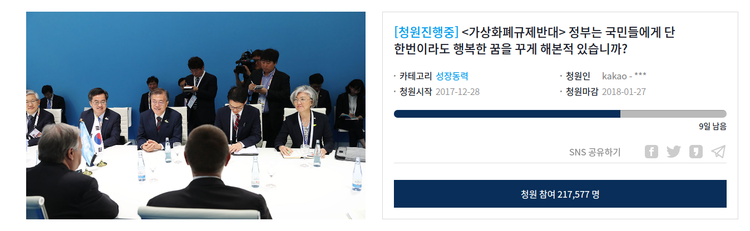 Los residentes de Corea del Sur piden que nos les roben su "criptosueño"