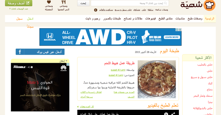 الشركات الناشئة العربية التي يجب أن تعرفها