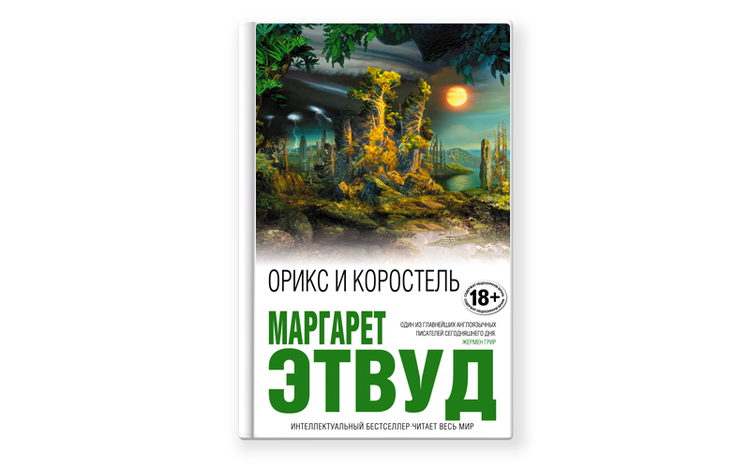10 كتب تجهزك إلى مستقبل ما بعد نهاية العالم