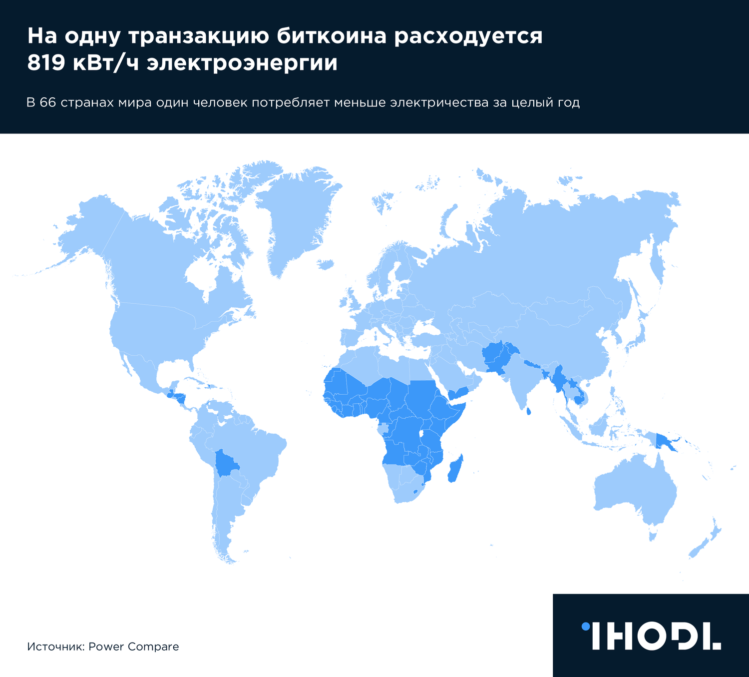 График дня: На одну транзакцию биткоина расходуется 819 кВт/ч электроэнергии